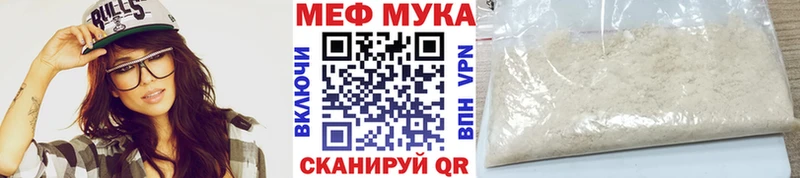 Меф мяу мяу  Купить где  Гудермес 